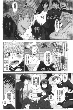 Page 109 of Shoujotachi wa Mitsu o Musaboru | 少女們都對蜜液渴望貪求著