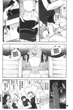 Page 123 of Shoujotachi wa Mitsu o Musaboru | 少女們都對蜜液渴望貪求著