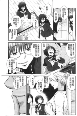 Page 128 of Shoujotachi wa Mitsu o Musaboru | 少女們都對蜜液渴望貪求著