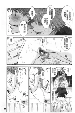 Page 140 of Shoujotachi wa Mitsu o Musaboru | 少女們都對蜜液渴望貪求著