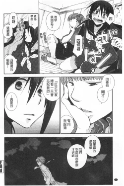 Page 143 of Shoujotachi wa Mitsu o Musaboru | 少女們都對蜜液渴望貪求著