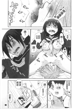 Page 160 of Shoujotachi wa Mitsu o Musaboru | 少女們都對蜜液渴望貪求著