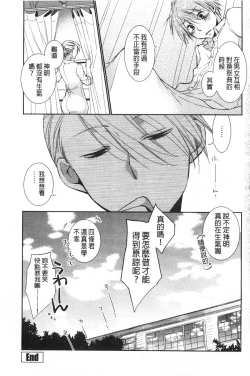 Page 192 of Shoujotachi wa Mitsu o Musaboru | 少女們都對蜜液渴望貪求著