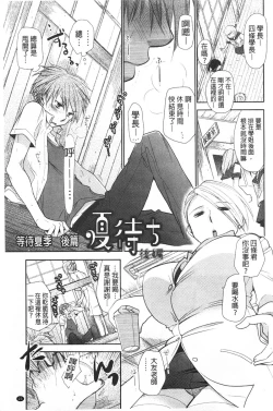 Page 24 of Shoujotachi wa Mitsu o Musaboru | 少女們都對蜜液渴望貪求著