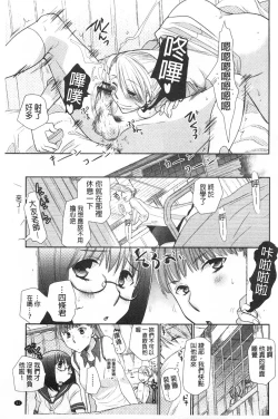 Page 42 of Shoujotachi wa Mitsu o Musaboru | 少女們都對蜜液渴望貪求著