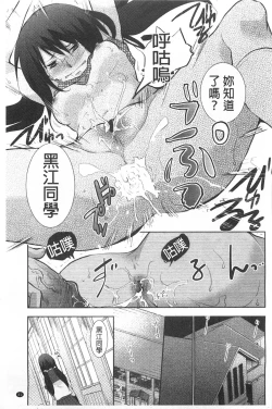 Page 62 of Shoujotachi wa Mitsu o Musaboru | 少女們都對蜜液渴望貪求著