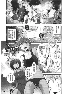 Page 64 of Shoujotachi wa Mitsu o Musaboru | 少女們都對蜜液渴望貪求著