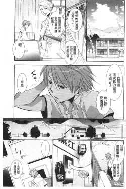 Page 68 of Shoujotachi wa Mitsu o Musaboru | 少女們都對蜜液渴望貪求著