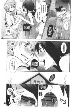 Page 70 of Shoujotachi wa Mitsu o Musaboru | 少女們都對蜜液渴望貪求著