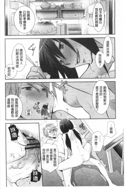 Page 73 of Shoujotachi wa Mitsu o Musaboru | 少女們都對蜜液渴望貪求著