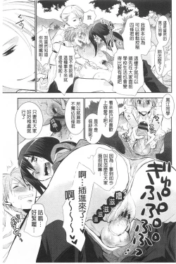 Page 80 of Shoujotachi wa Mitsu o Musaboru | 少女們都對蜜液渴望貪求著