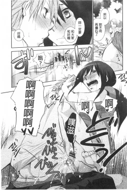 Page 82 of Shoujotachi wa Mitsu o Musaboru | 少女們都對蜜液渴望貪求著