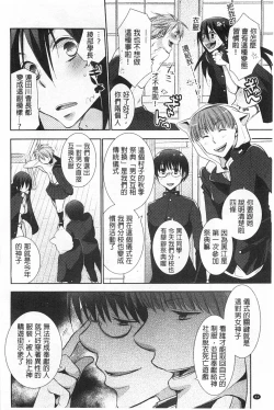 Page 85 of Shoujotachi wa Mitsu o Musaboru | 少女們都對蜜液渴望貪求著