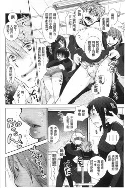 Page 87 of Shoujotachi wa Mitsu o Musaboru | 少女們都對蜜液渴望貪求著