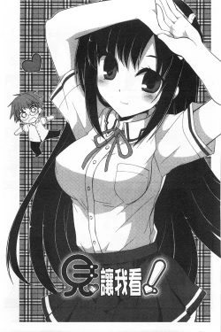 Page 122 of Kimi ni Sei Itazura | 對你的性惡戲