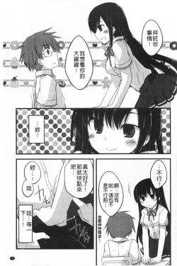 Page 124 of Kimi ni Sei Itazura | 對你的性惡戲