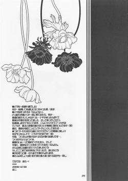 Page 30 of Nagi to Akiba to Aho Aho de.