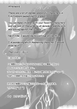 Page 14 of Yandere Emblem