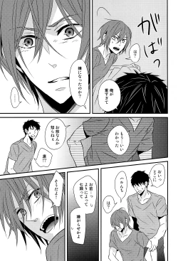 Page 15 of Nan demonai hi janai hi