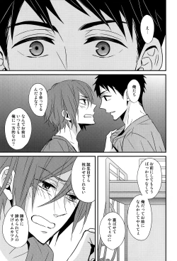 Page 17 of Nan demonai hi janai hi