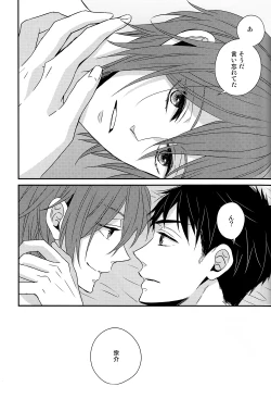 Page 25 of Nan demonai hi janai hi