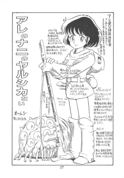 Page 27 of PETIT BUNNY Vol. 1