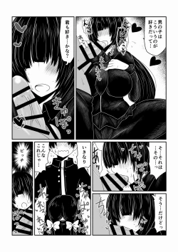 Page 4 of Mekakure Bitch