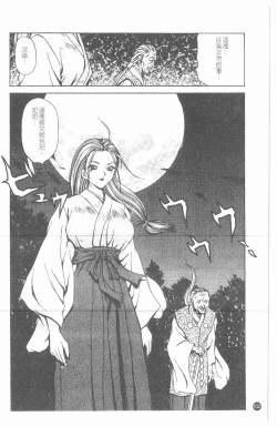 Page 103 of Inshoku | 嗜精淫魔