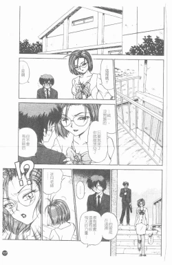 Page 108 of Inshoku | 嗜精淫魔