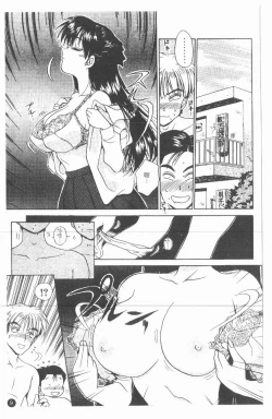 Page 10 of Inshoku | 嗜精淫魔