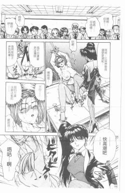 Page 117 of Inshoku | 嗜精淫魔