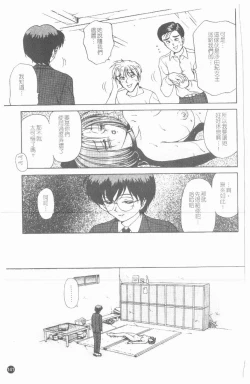 Page 142 of Inshoku | 嗜精淫魔