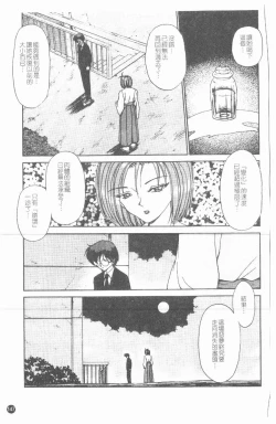 Page 148 of Inshoku | 嗜精淫魔