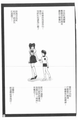 Page 164 of Inshoku | 嗜精淫魔