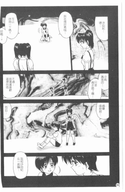 Page 165 of Inshoku | 嗜精淫魔