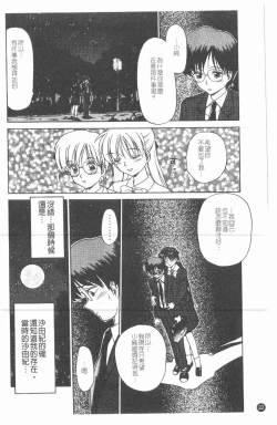 Page 23 of Inshoku | 嗜精淫魔