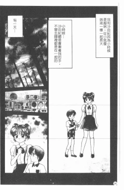 Page 25 of Inshoku | 嗜精淫魔