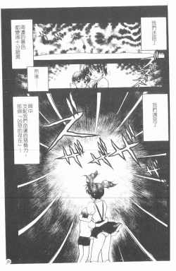 Page 26 of Inshoku | 嗜精淫魔