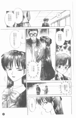 Page 30 of Inshoku | 嗜精淫魔