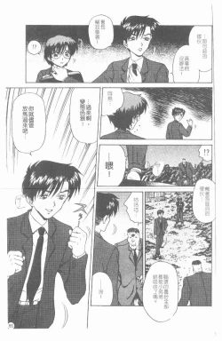 Page 66 of Inshoku | 嗜精淫魔