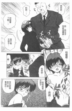 Page 70 of Inshoku | 嗜精淫魔