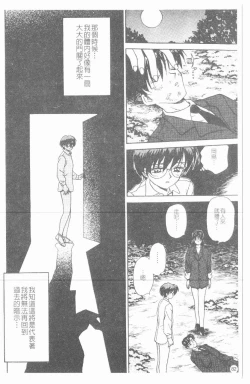 Page 83 of Inshoku | 嗜精淫魔