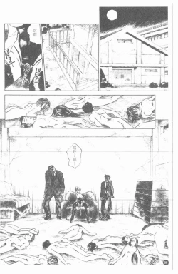 Page 87 of Inshoku | 嗜精淫魔