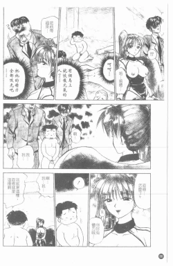 Page 89 of Inshoku | 嗜精淫魔