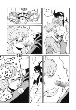 Page 39 of RAINBOW CHASER - TENT HOUSE Vol. XI