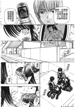 Page 141 of Yokujou | Desire