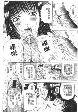 Page 150 of Yokujou | Desire