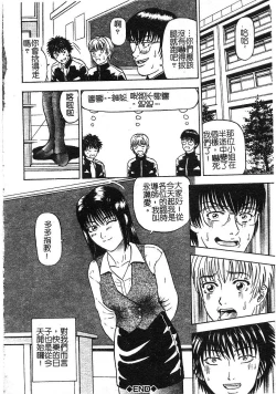 Page 154 of Yokujou | Desire