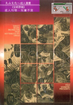 Page 162 of Yokujou | Desire