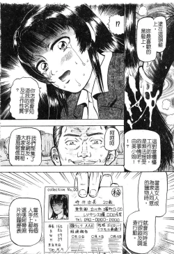 Page 19 of Yokujou | Desire